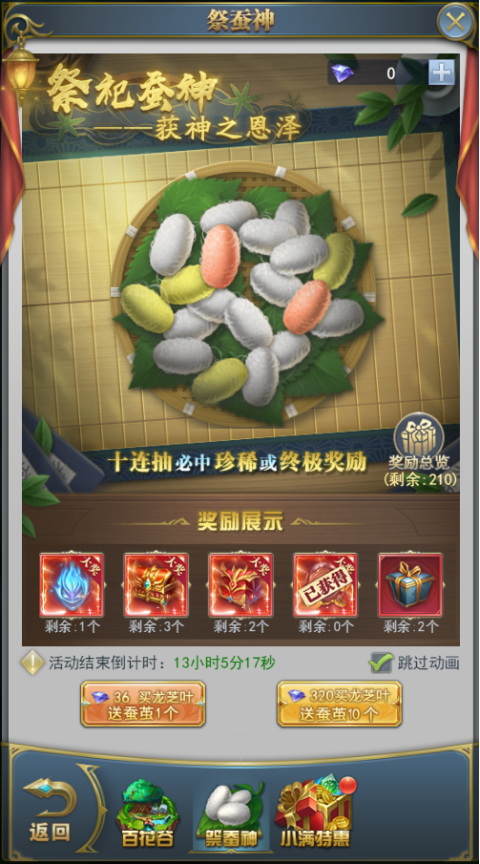 斗罗大陆h5小满未满活动攻略图片3
