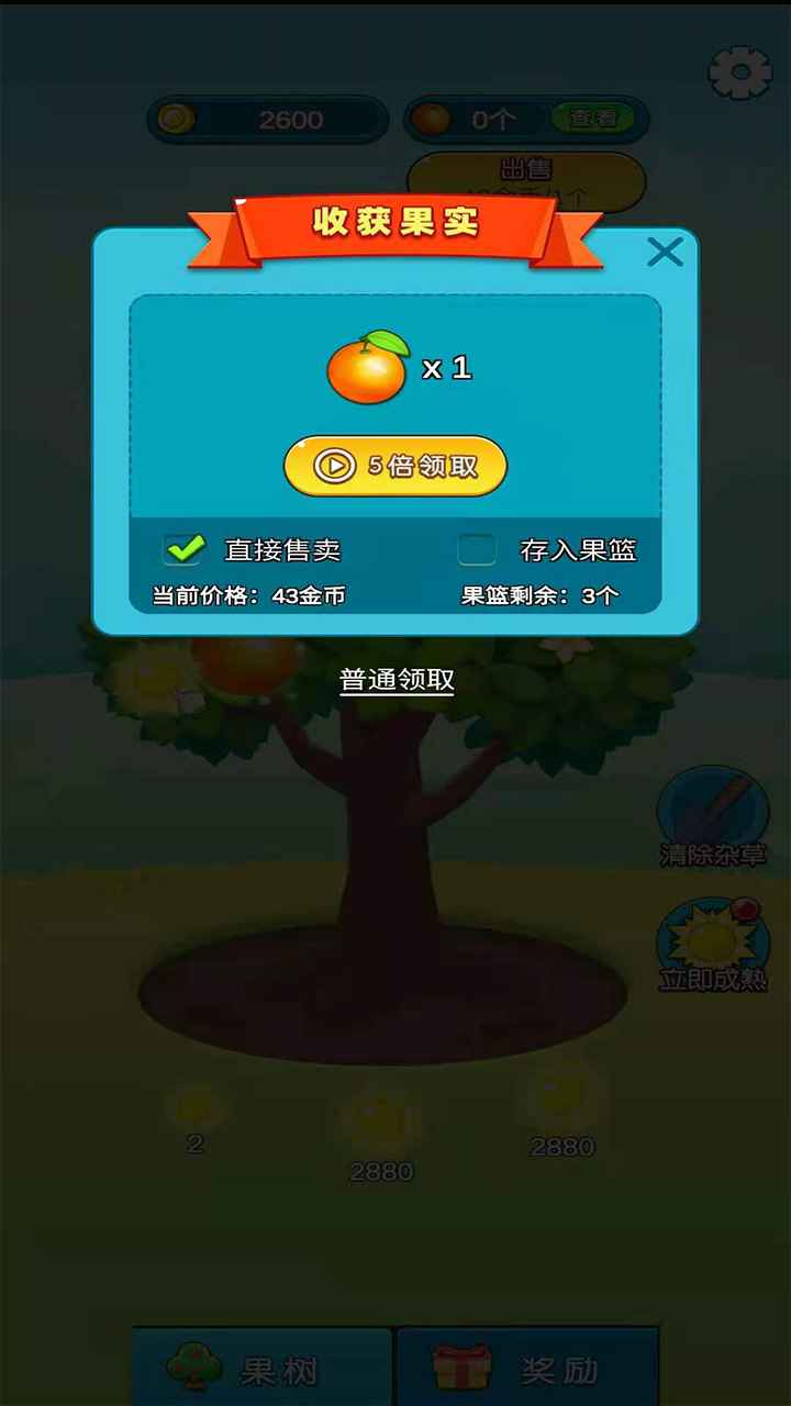 柚子熟了游戏领红包版图2