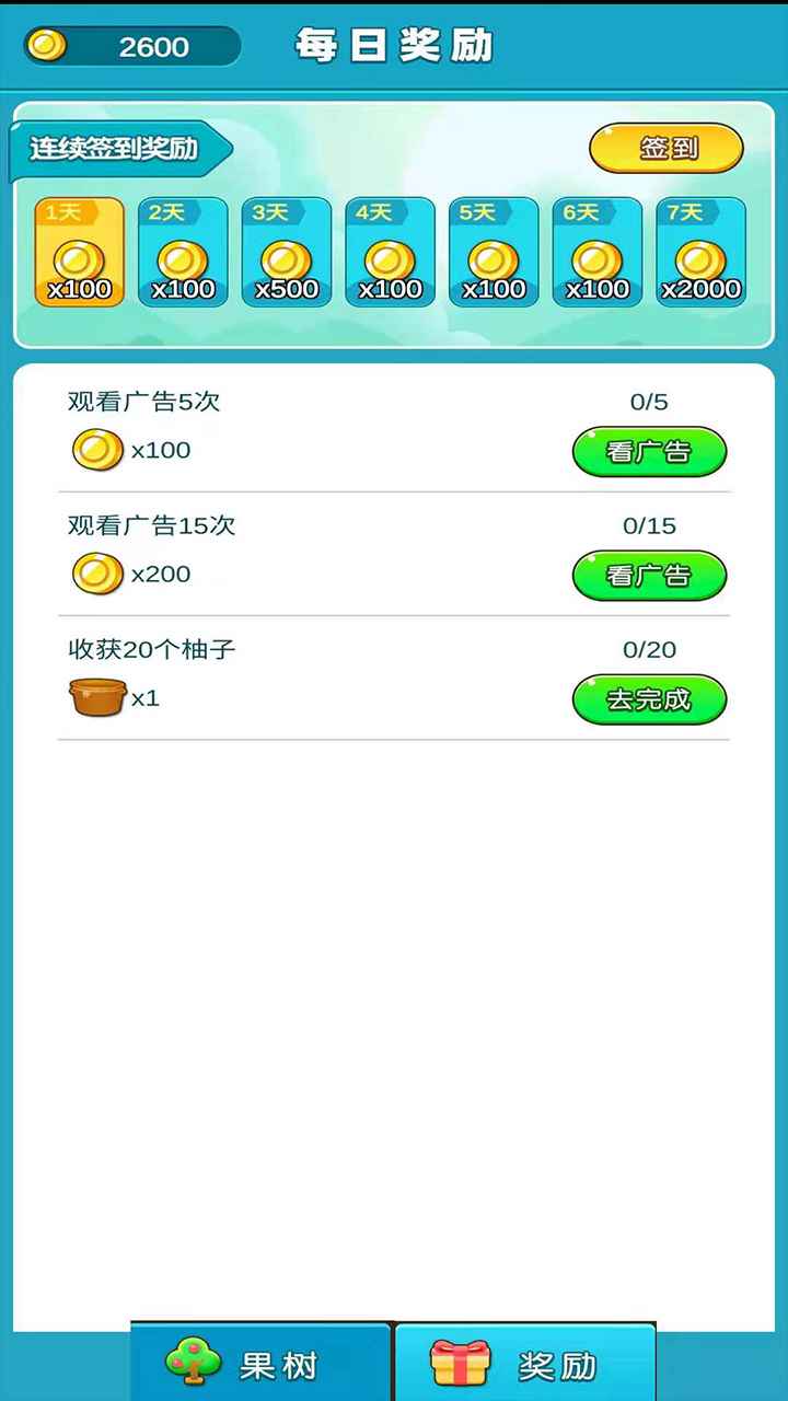柚子熟了游戏领红包版图3