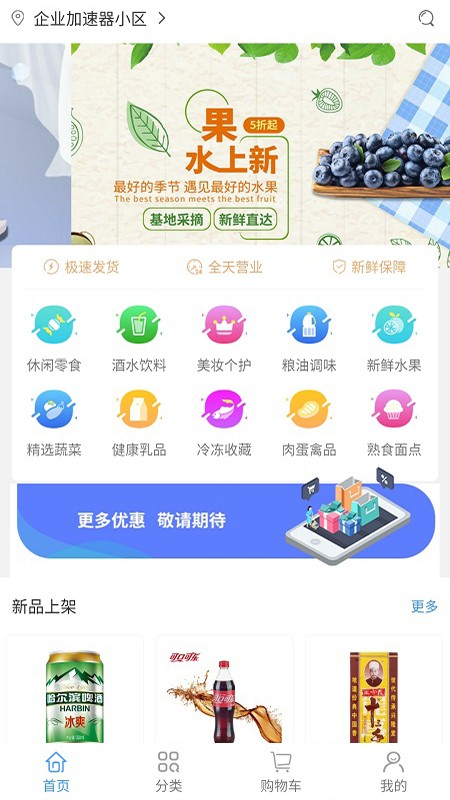 吉立达购物app图2