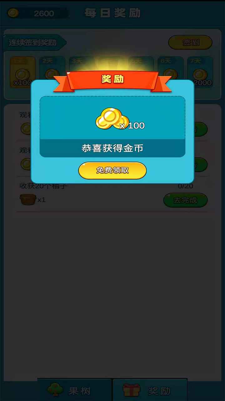 柚子熟了红包版图片1