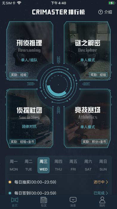 犯罪大师大学生失踪案答案图2