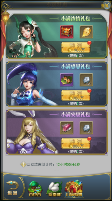 斗罗大陆h5小满未满活动攻略图片5
