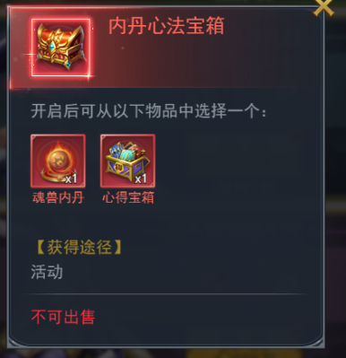 斗罗大陆h5小满未满活动攻略图片6