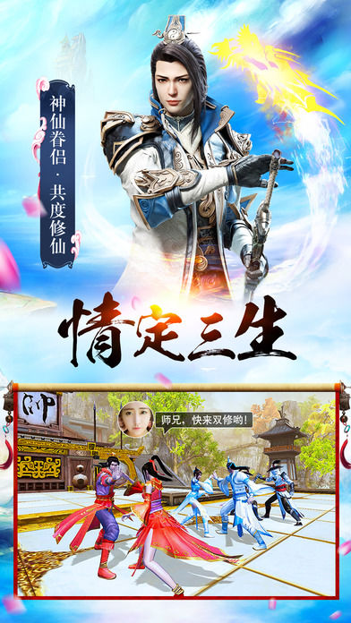 择天记之逆天而行游戏图3