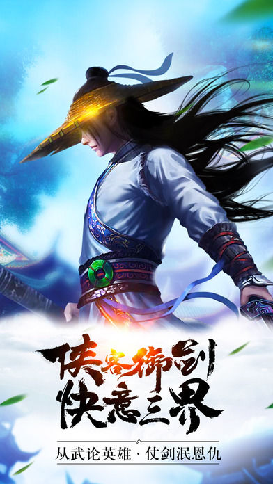 择天记之逆天而行游戏图1