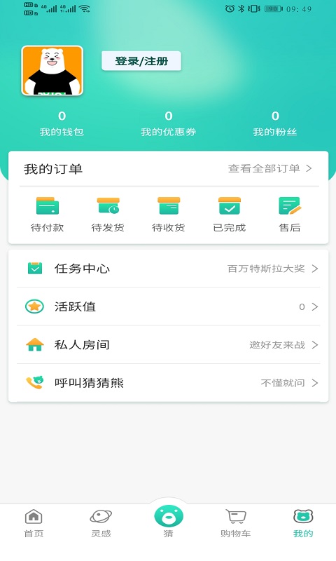 极物星探app图片1