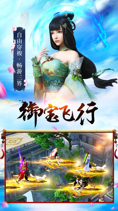 择天记之逆天而行游戏图2