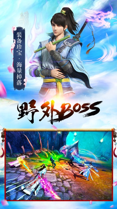 择天记之逆天而行游戏图片2