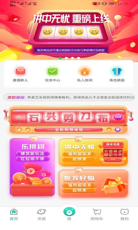 极物星探app官方版图1