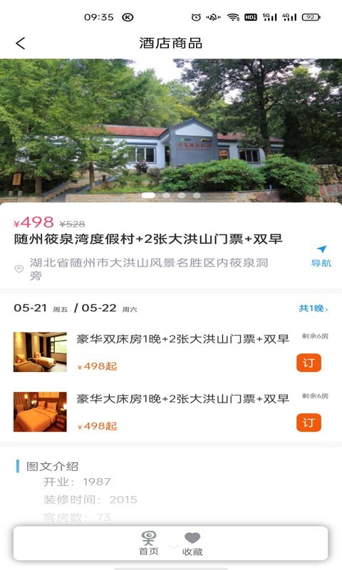 卓尔智游app官方版图2