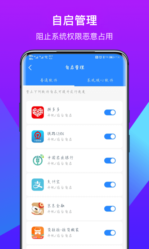 得意猫清理app手机版图1