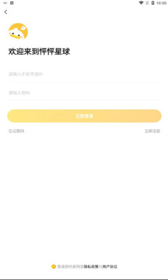 怦怦星球app手机版图1