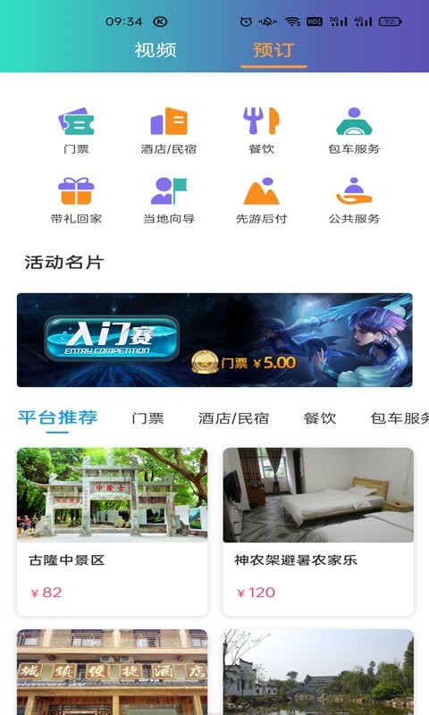 卓尔智游app官方版图1