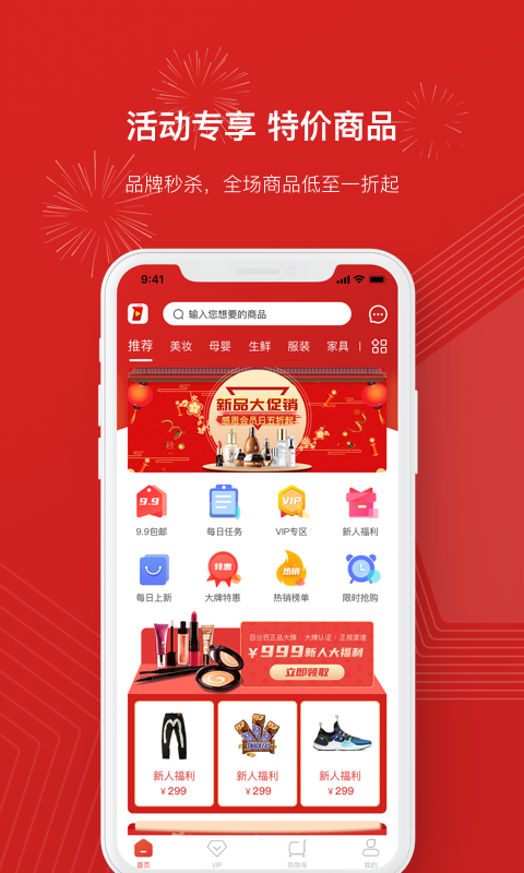 壹号商城app官方版图3