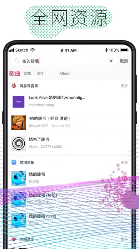 酷云音乐下载歌曲免费APP图1