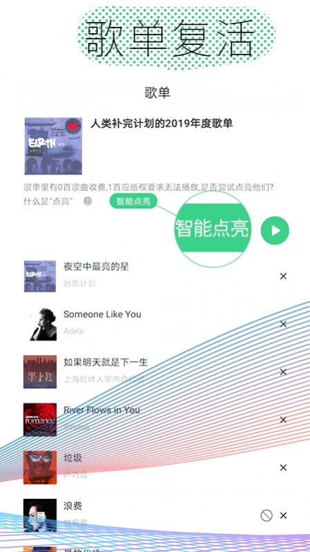 酷云音乐下载歌曲免费APP图片2