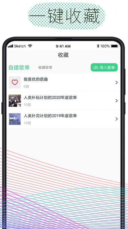 酷云音乐下载歌曲免费APP图片1