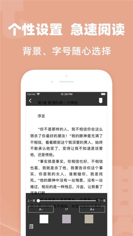 TXT全本小说大全APP图1