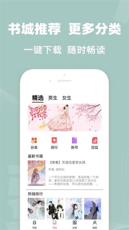 TXT全本小说大全APP最新版图片1