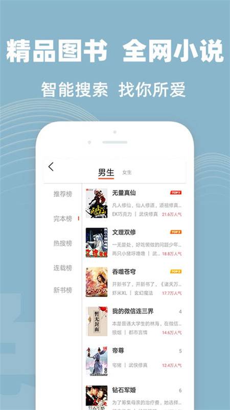 TXT全本小说大全APP图2