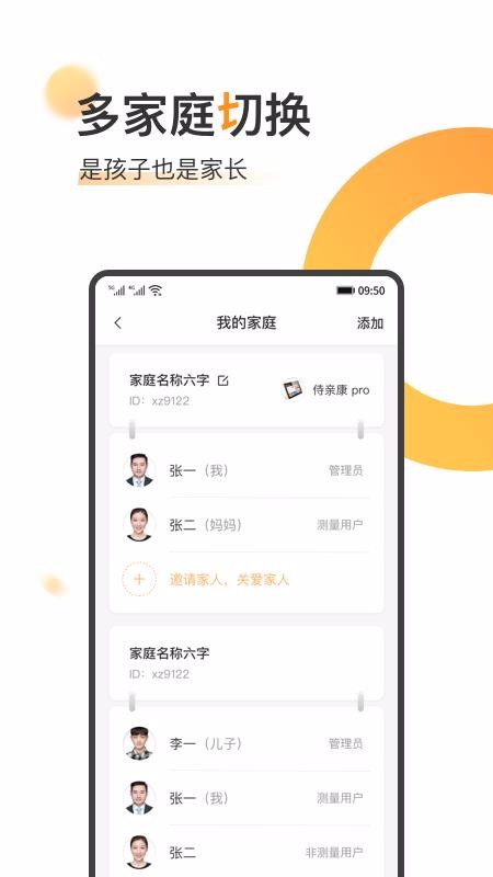 橙子健康app图3