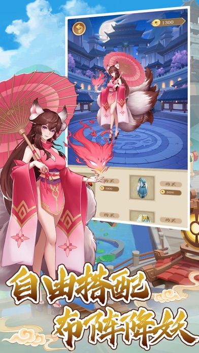 真封神之天下正统手游图片1