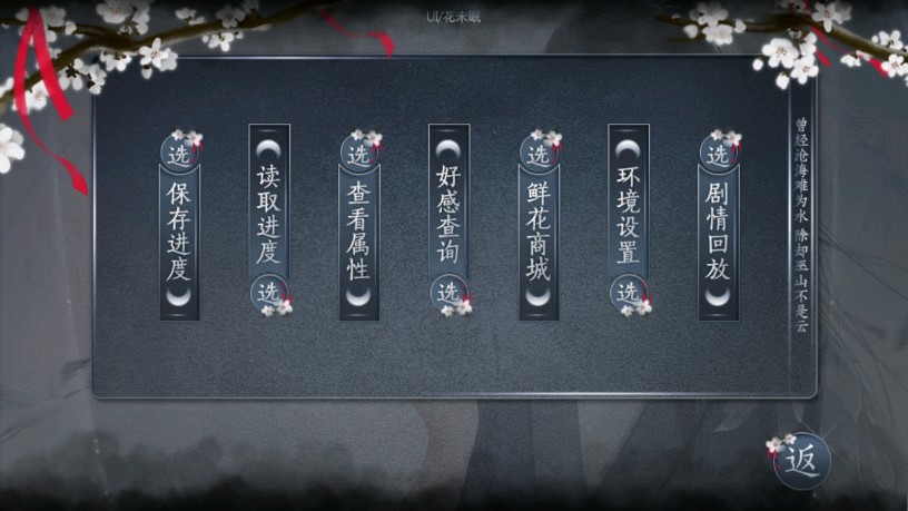 锁心橙光游戏安卓版图3