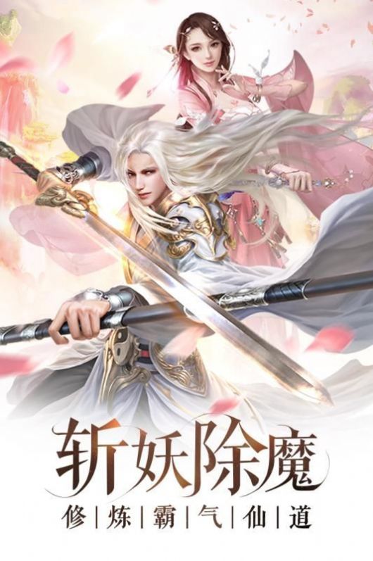 魔龙诀仙梦奇缘官网版图2