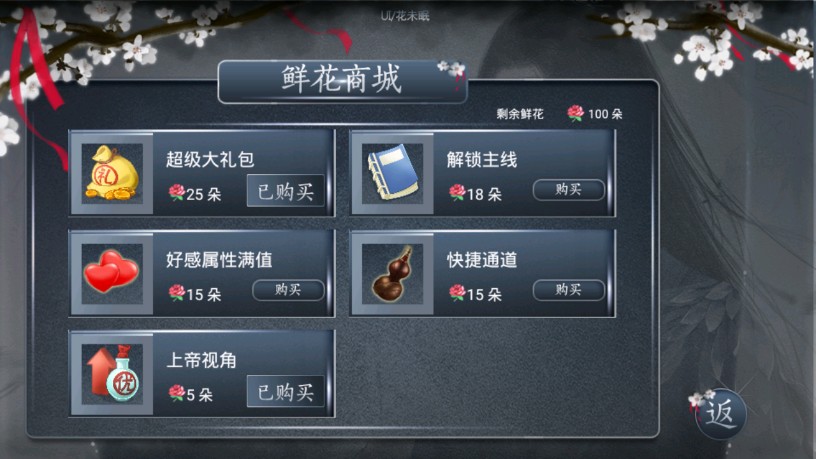 锁心橙光游戏图片1