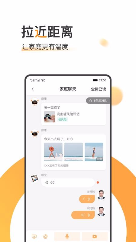 橙子健康app图片1