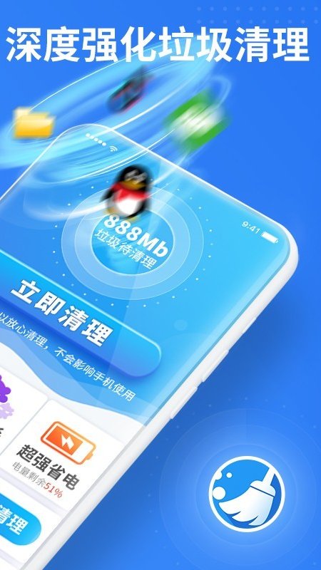 老人手机清理app官方版图1