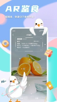 呼啦鸽APP安卓版图2