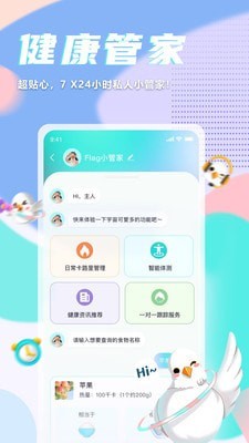 呼啦鸽APP图片1