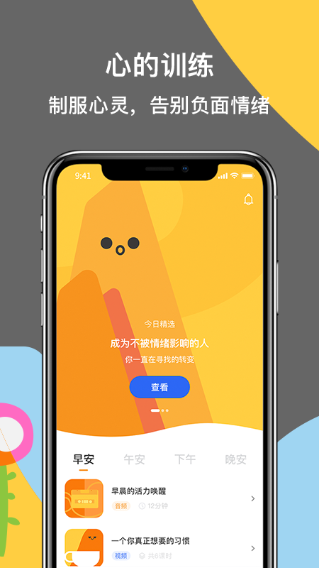 如果冥想app图3