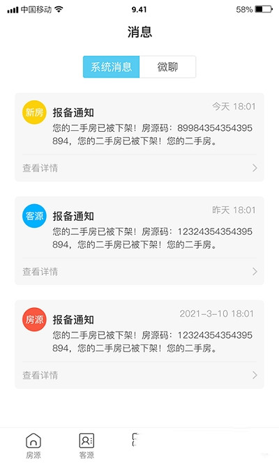 叮咚宝app官网版图2