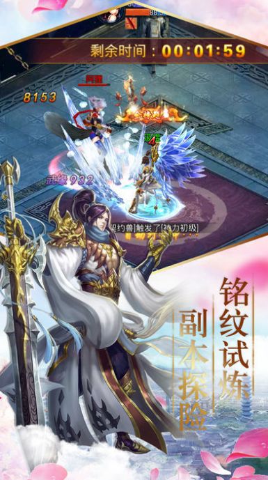 外道天仙手游图1