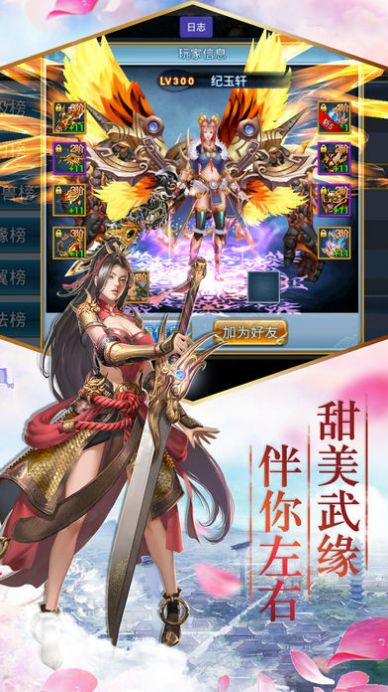 外道天仙手游图片2