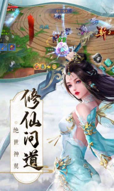 缥缈仙皇手游官网正式版图3