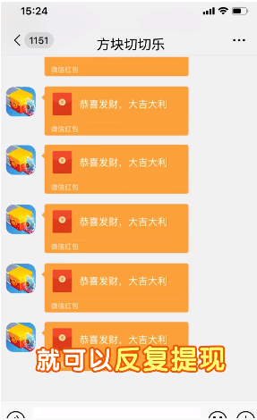 方块切切乐游戏领红包版图3