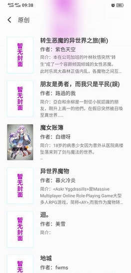 亲小说app手机版图2