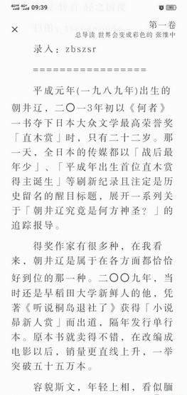 亲小说app手机版图3