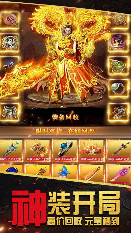 沙皇传奇高爆版安卓手游图3