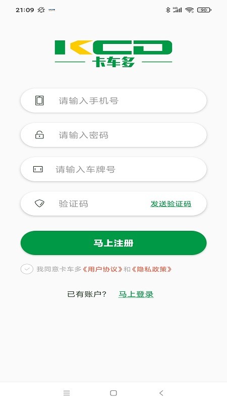 卡车多app图1