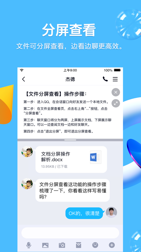 QQ8.7.8版本图片1