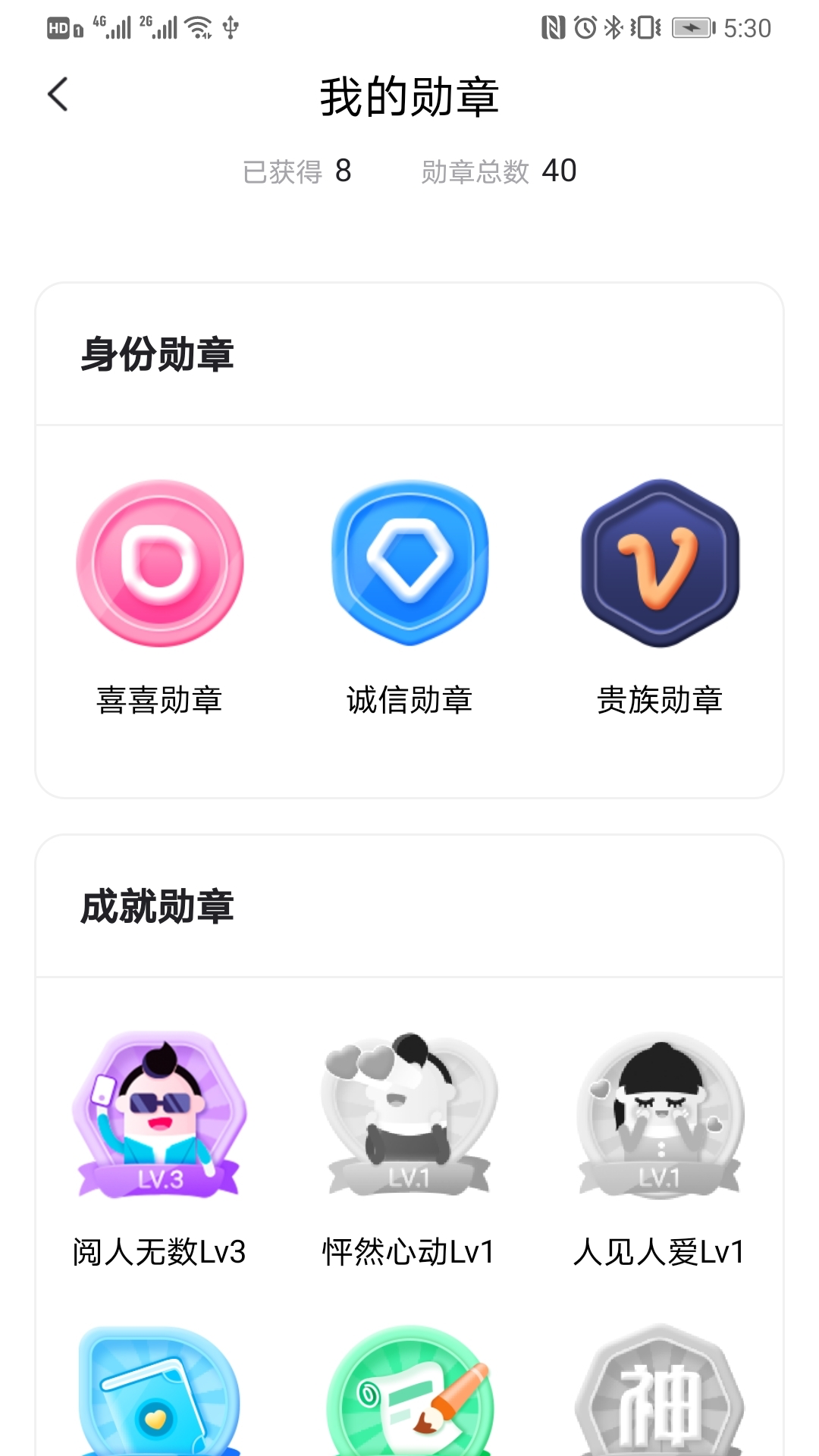 喜喜交友app图片1