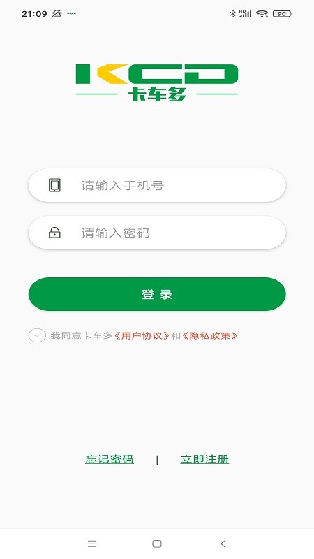 卡车多app图2