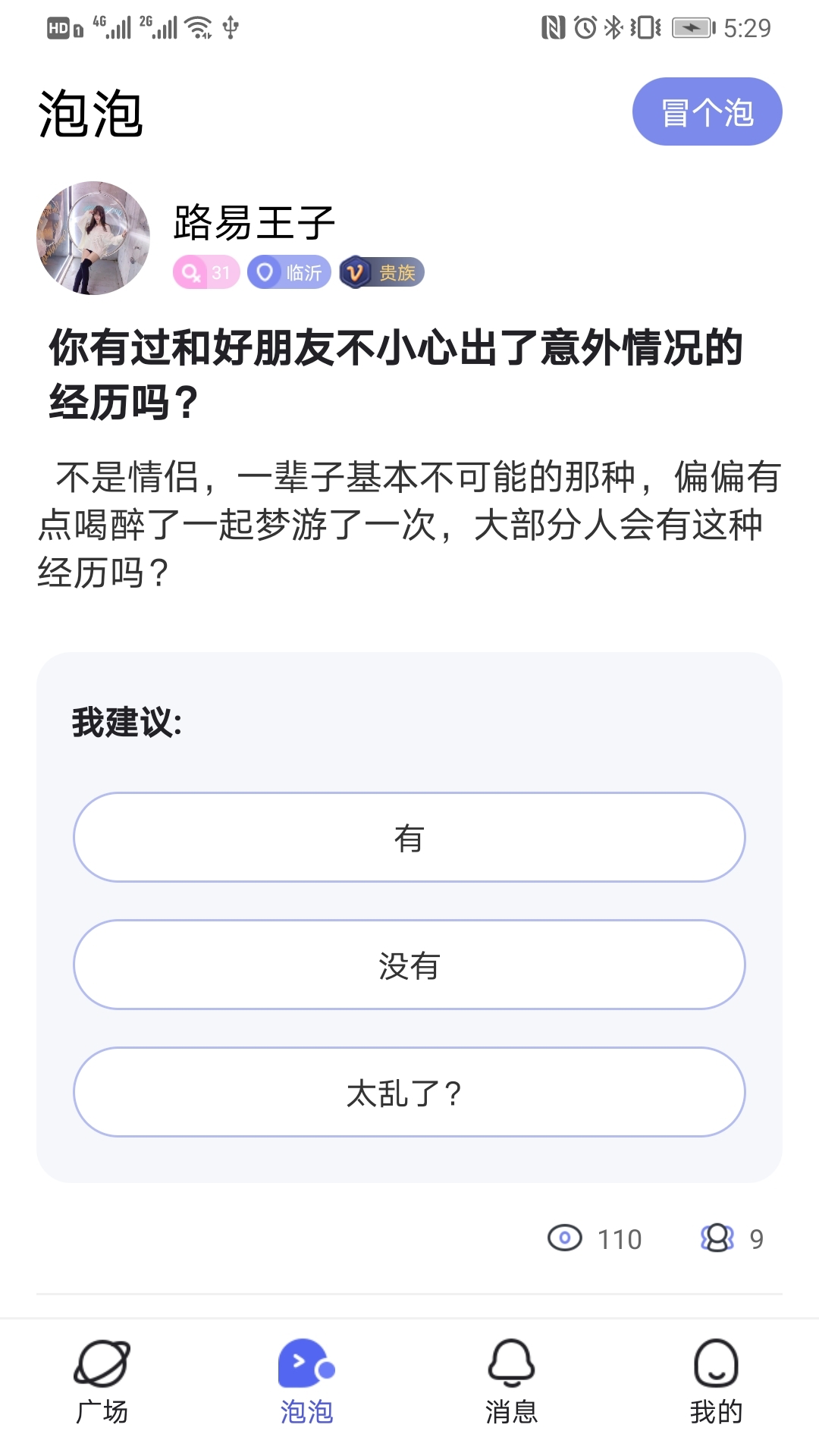 喜喜交友app手机版图2