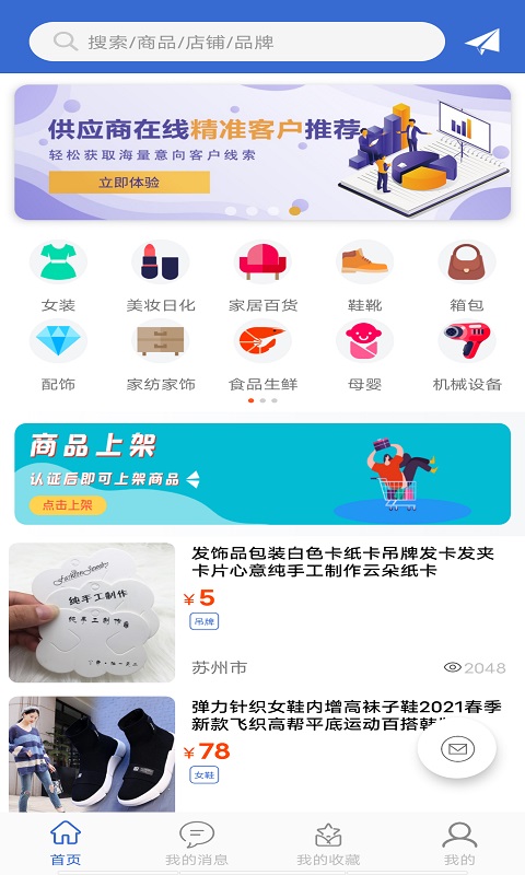 采购蚁app手机版图3