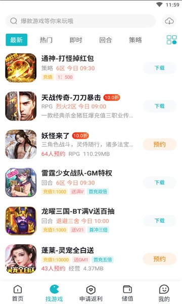 木妖游戏盒子app图3